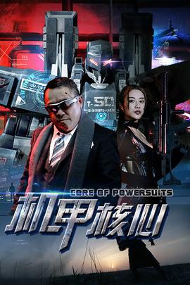 《存亡暗镖》电影高清完整版
