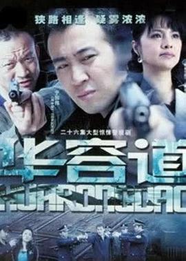 《69两端勾》综艺高清完整版