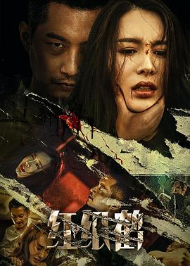 《亲爱的冤家》电影高清完整版