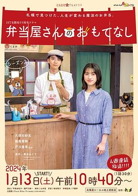 《异端攻略》电影高清完整版