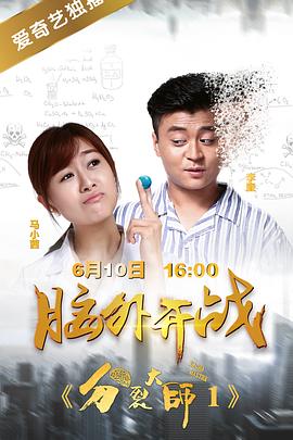 《关于长辈很烦人的事》动漫高清全集