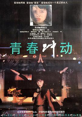 《草原上的家常便饭》电影高清完整版