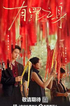 《天若有情2之海枯石烂粤语》电影高清完整版