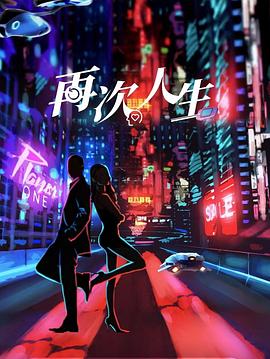 《超级玩家》电视剧高清全集