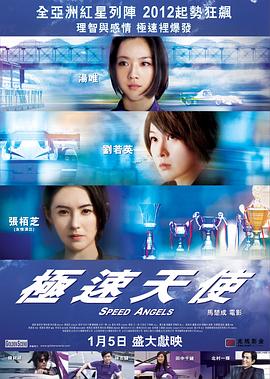 《兴奋不已》电影高清完整版