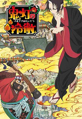 《蔷花，红莲》电影高清完整版