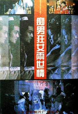 《太空旅客国语》电影高清完整版