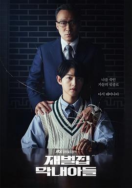 《蜕化》电影高清完整版