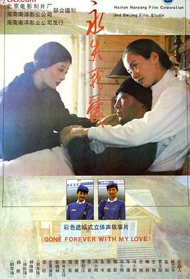 《夜深沉，爱难吟》电影高清完整版