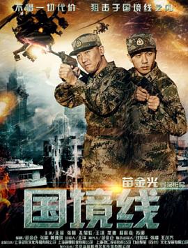 《公主骑士是蛮族的新娘》动漫高清全集