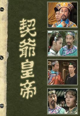 《高凶使命【影视说明】》电影高清完整版