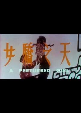 《素描惊魂》电影高清完整版