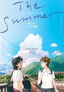 《你是我眼中的山川和海洋》电视剧高清全集