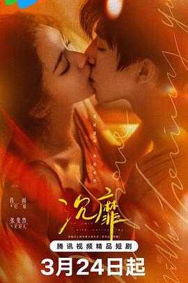 《至暗圈套》电影高清完整版