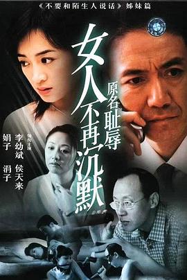 《至暗圈套》电影高清完整版