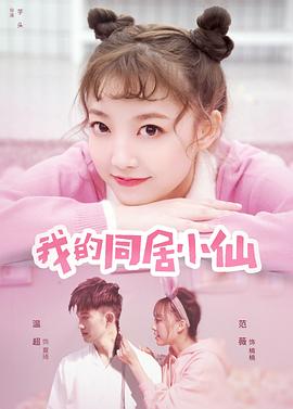 《炮弹专家》电影高清完整版