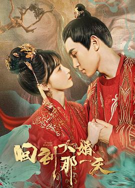《冰雪女王4：魔镜国际》动漫高清全集