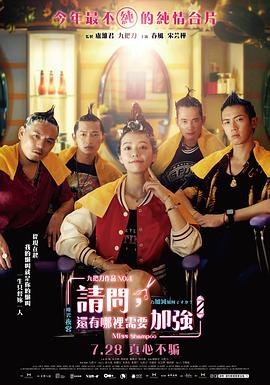 《弹一场完美爱情》电视剧高清全集