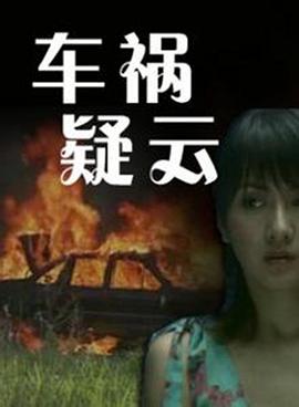 《阿加莎与伊什塔尔的咒骂》电影高清完整版