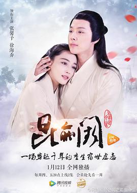 《比尔和泰德寻歌记》电影高清完整版