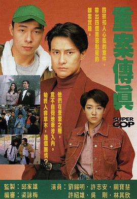 《狼孩》电影高清完整版