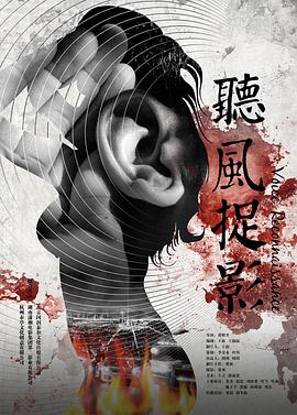 《食人恋》电影高清完整版