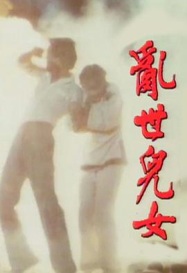 《电击小子》动漫高清全集