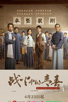 《唐人街探案3》电影高清完整版