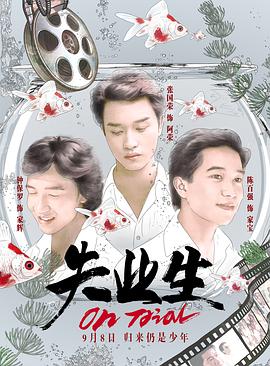 《渔夫举动》电影高清完整版