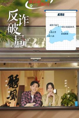 《旅程》电影高清完整版