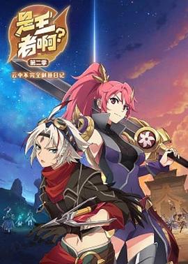 《安全间隔》电视剧高清全集
