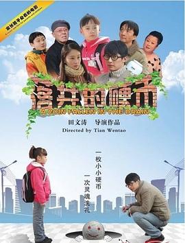 《野鹅湖【影视说明】》电影高清完整版