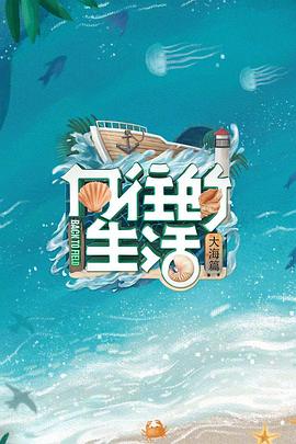 《朝5晚9：英俊和尚爱上我》电视剧高清全集
