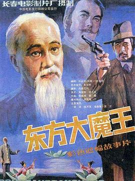 《三大队》电视剧高清全集