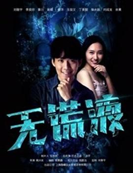 《副总统第五季》电视剧高清全集