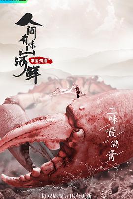 《那些野兽》电影高清完整版