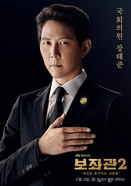 《法医秦明2清道夫》电视剧高清全集