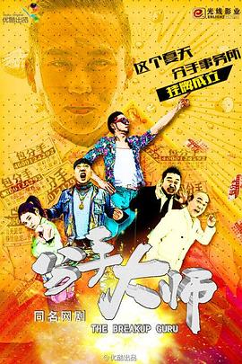 《爱·回家之高兴速递》电视剧高清全集