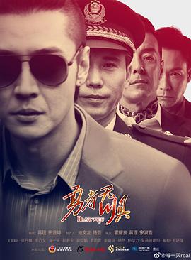 《陵寝路口》电影高清完整版