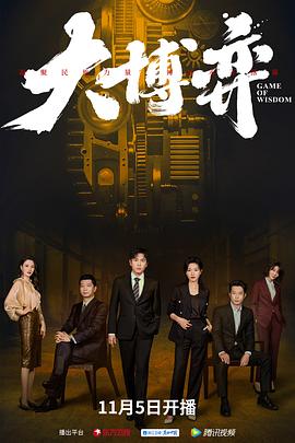 《鬼太鼓座》电影高清完整版
