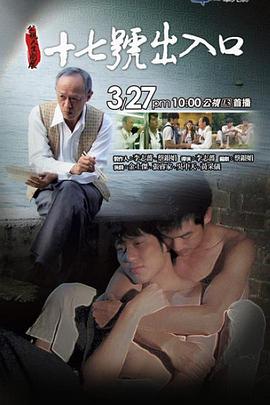 《顶层高楼【影视说明】》电影高清完整版