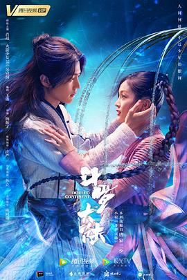 《芳华祭》电影高清完整版