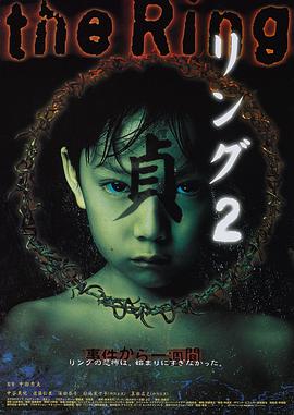 《爱情呼叫转移Ⅱ：爱情左右》电影高清完整版