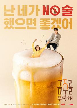 《反转寿尸》电影高清完整版