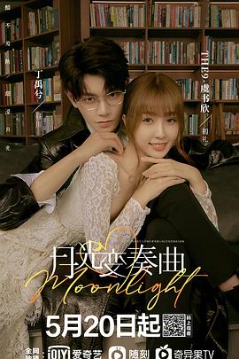 《午夜巴士》电影高清完整版