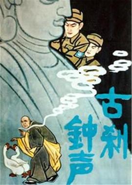 《龙门镇》电影高清完整版