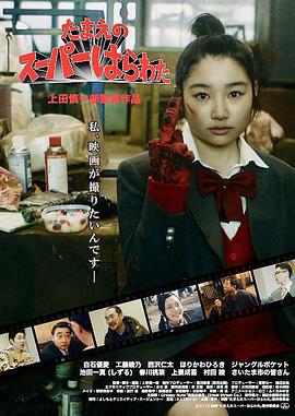 《铁人》电影高清完整版