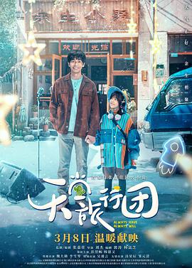 《捉鬼小精灵3》电影高清完整版
