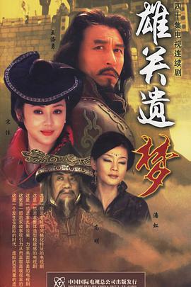 《戏王之王国语》电视剧高清全集