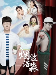 《三傻英豪》电影高清完整版